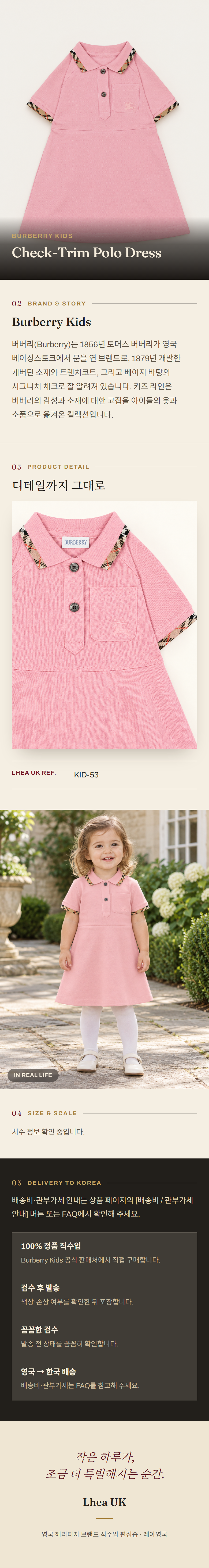 버버리 키즈(Burberry Kids) Check-Trim Polo Dress - 영국 정품 직수입 | Lhea UK(레아영국)