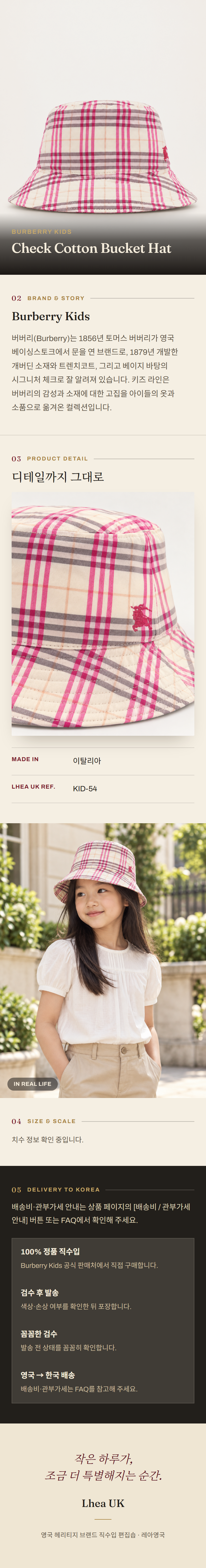 버버리 키즈(Burberry Kids) Check Cotton Bucket Hat - 영국 정품 직수입 | Lhea UK(레아영국)