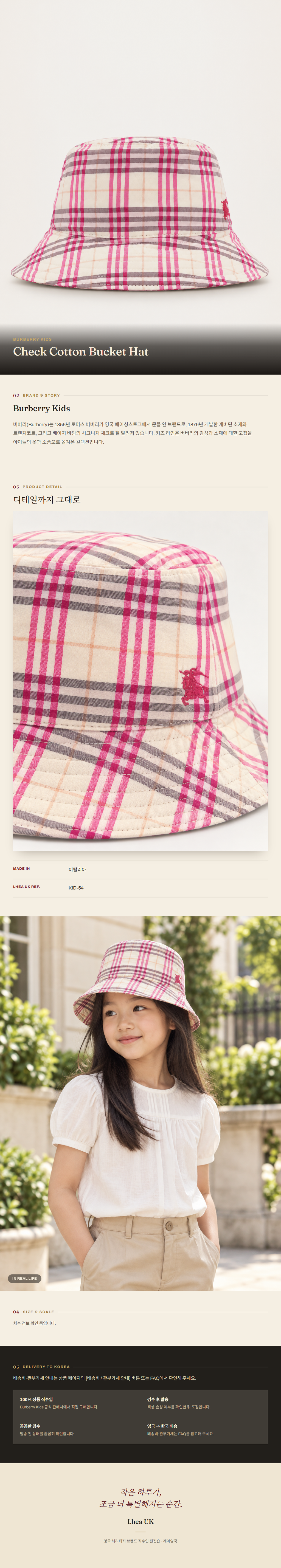 버버리 키즈(Burberry Kids) Check Cotton Bucket Hat - 영국 정품 직수입 | Lhea UK(레아영국)