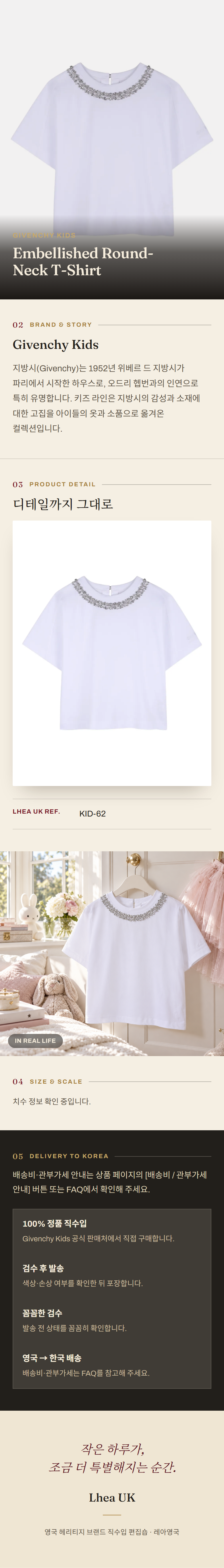 지방시 키즈(Givenchy Kids) Embellished Round-Neck T-Shirt 티셔츠 - 영국 정품 직수입 | Lhea UK(레아영국)