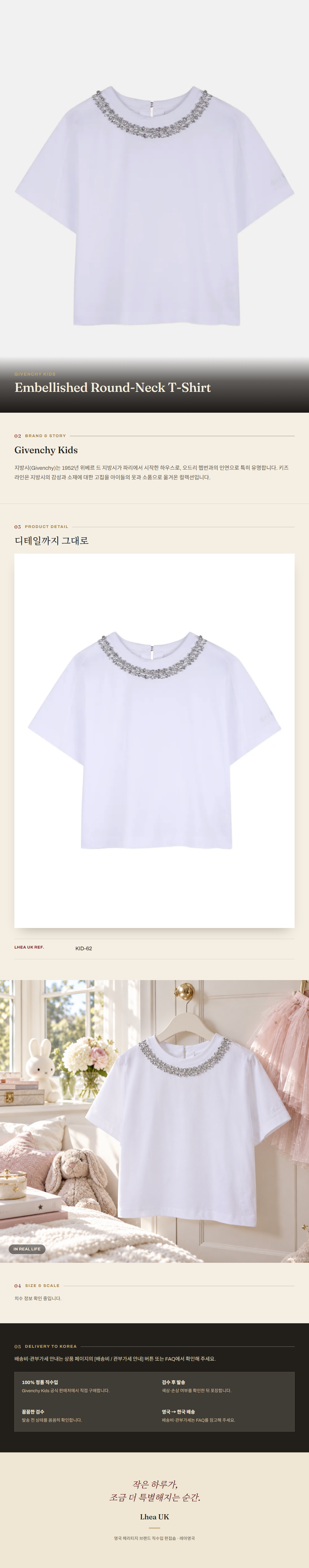 지방시 키즈(Givenchy Kids) Embellished Round-Neck T-Shirt 티셔츠 - 영국 정품 직수입 | Lhea UK(레아영국)