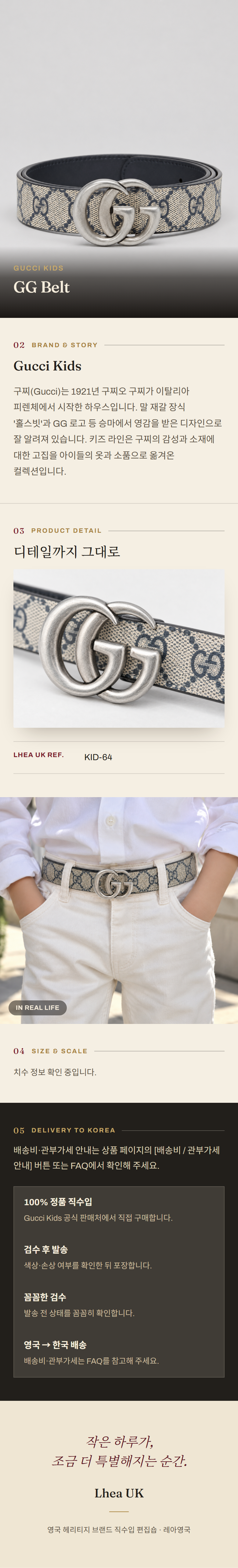 구찌 키즈(Gucci Kids) GG Belt 벨트 - 영국 정품 직수입 | Lhea UK(레아영국)