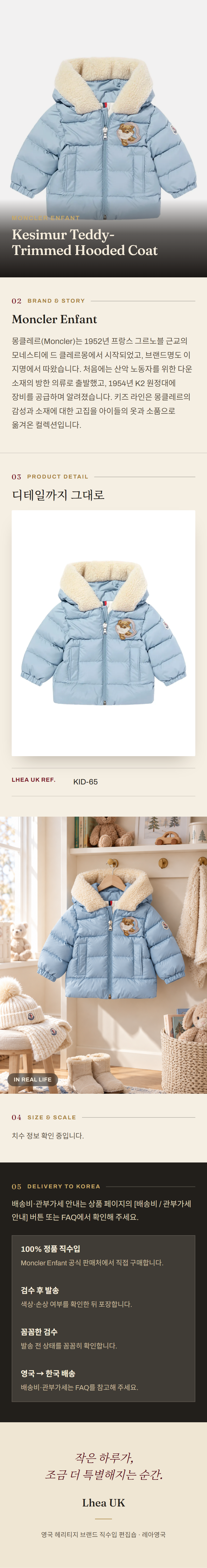 몽클레르 앙팡(Moncler Enfant) Kesimur Teddy-Trimmed Hooded Coat 패딩 - 영국 정품 직수입 | Lhea UK(레아영국)