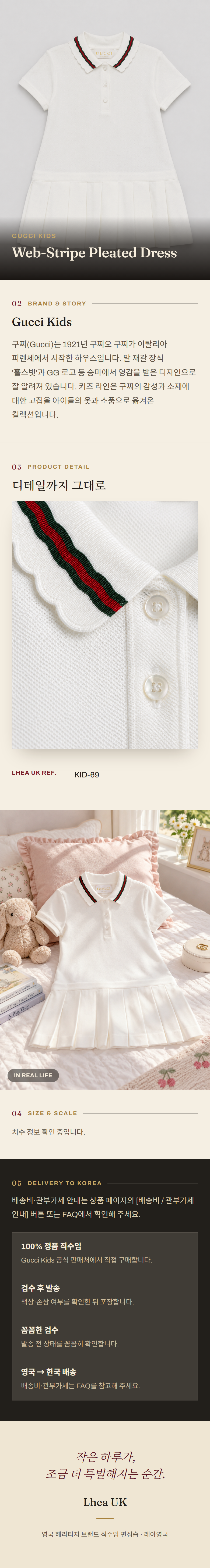 구찌 키즈(Gucci Kids) Web-Stripe Pleated Dress 원피스 - 영국 정품 직수입 | Lhea UK(레아영국)