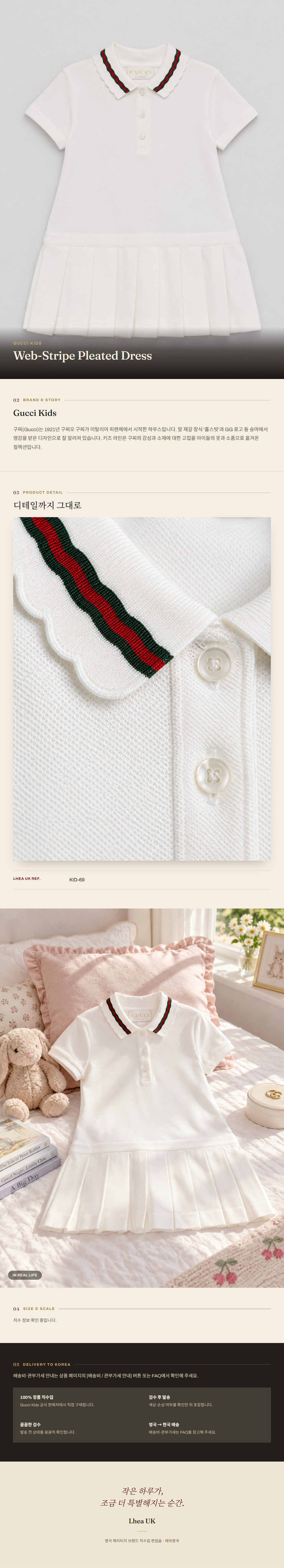 구찌 키즈(Gucci Kids) Web-Stripe Pleated Dress 원피스 - 영국 정품 직수입 | Lhea UK(레아영국)
