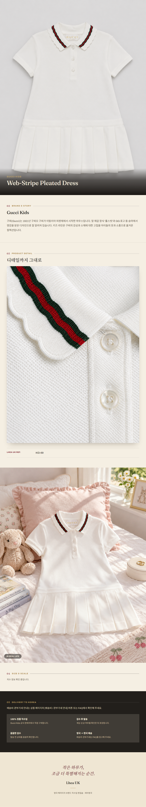 구찌 키즈(Gucci Kids) Web-Stripe Pleated Dress 원피스 - 영국 정품 직수입 | Lhea UK(레아영국)