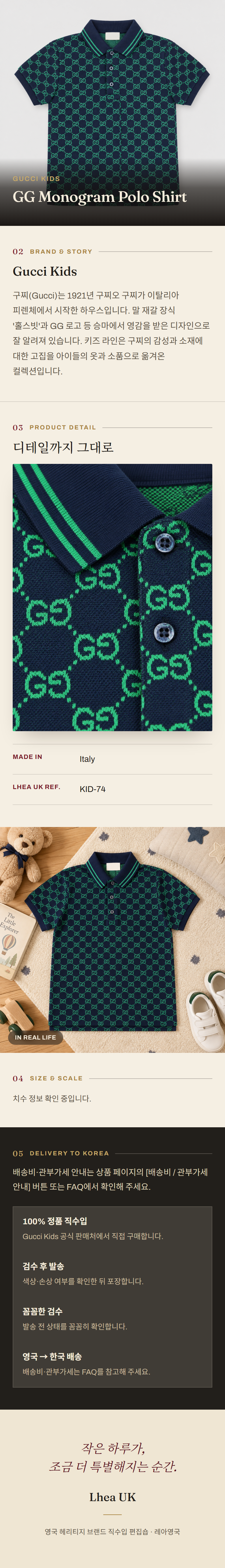 구찌 키즈(Gucci Kids) GG Monogram Polo Shirt 폴로 셔츠 - 영국 정품 직수입 | Lhea UK(레아영국)