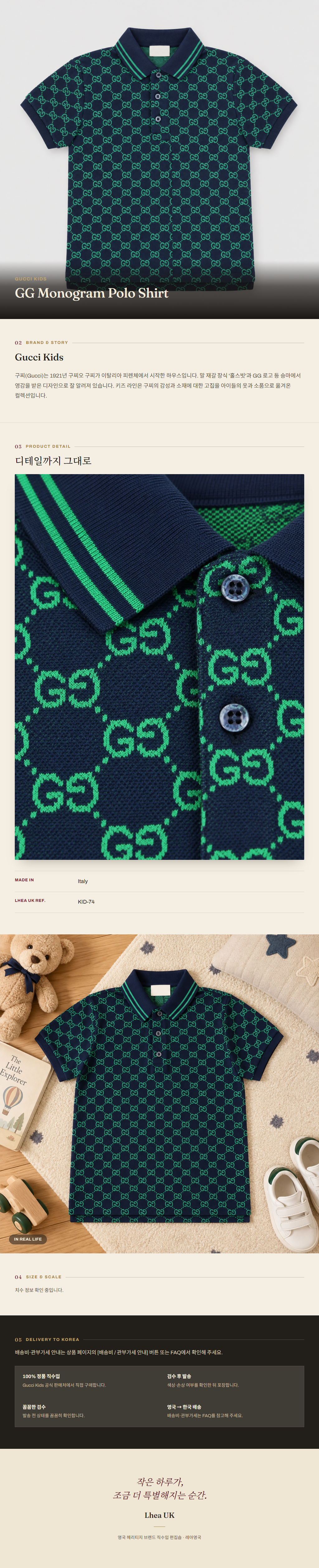 구찌 키즈(Gucci Kids) GG Monogram Polo Shirt 폴로 셔츠 - 영국 정품 직수입 | Lhea UK(레아영국)