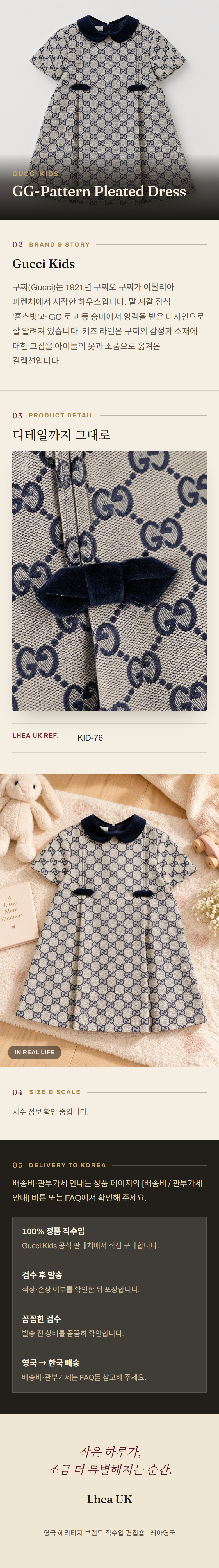 구찌 키즈(Gucci Kids) GG-Pattern Pleated Dress 원피스 - 영국 정품 직수입 | Lhea UK(레아영국)