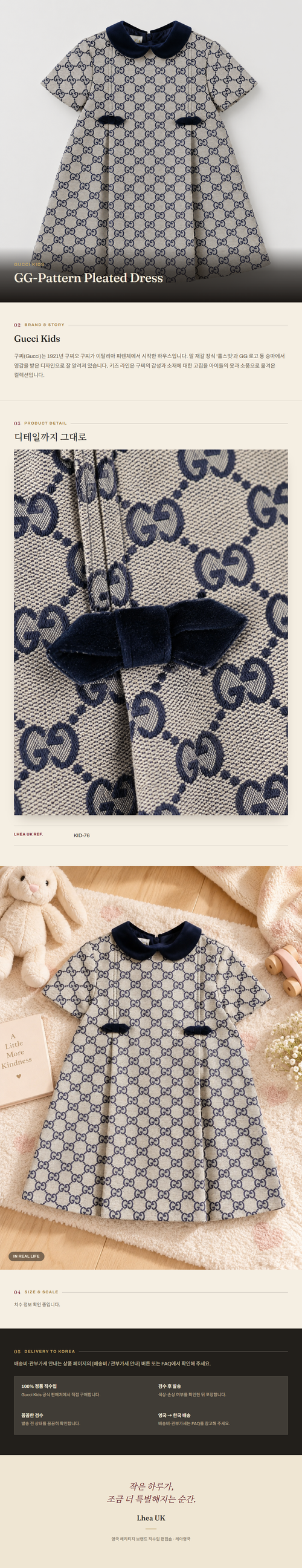 구찌 키즈(Gucci Kids) GG-Pattern Pleated Dress 원피스 - 영국 정품 직수입 | Lhea UK(레아영국)