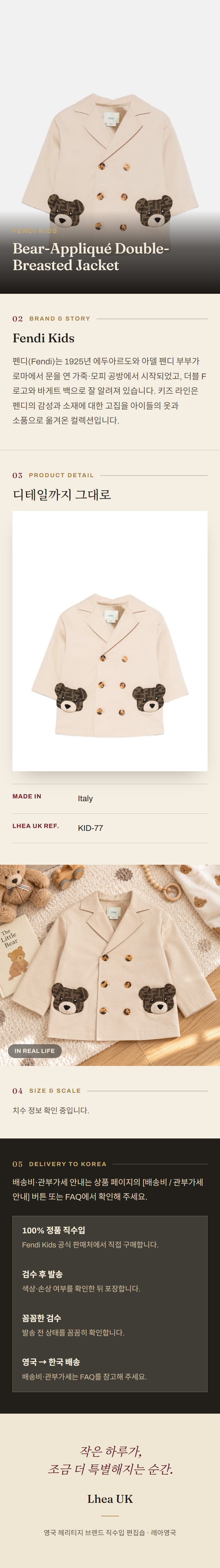펜디 키즈(Fendi Kids) Bear-Appliqué Double-Breasted Jacket 재킷 - 영국 정품 직수입 | Lhea UK(레아영국)
