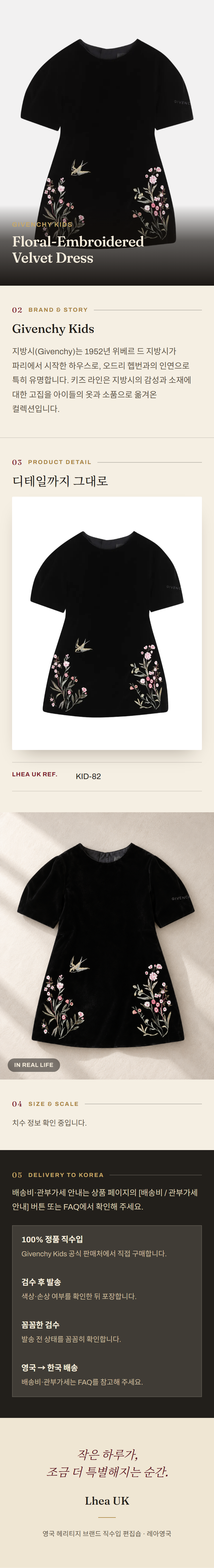 지방시 키즈(Givenchy Kids) Floral-Embroidered Velvet Dress - 영국 정품 직수입 | Lhea UK(레아영국)