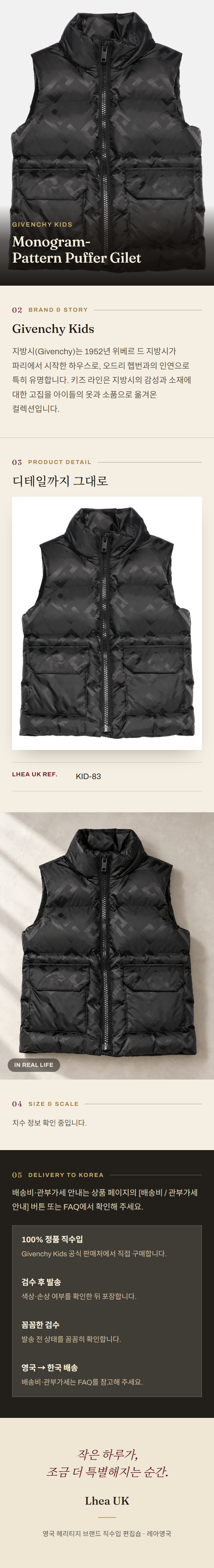 지방시 키즈(Givenchy Kids) Monogram-Pattern Puffer Gilet - 영국 정품 직수입 | Lhea UK(레아영국)