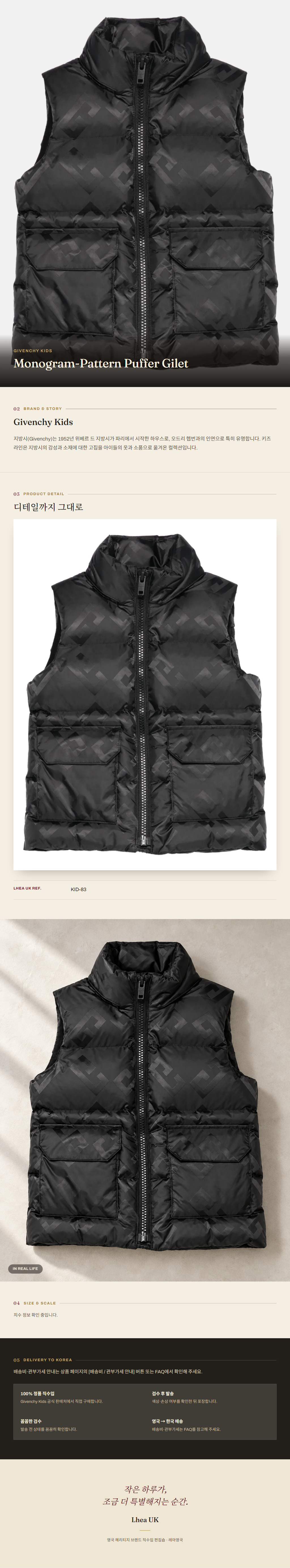 지방시 키즈(Givenchy Kids) Monogram-Pattern Puffer Gilet - 영국 정품 직수입 | Lhea UK(레아영국)