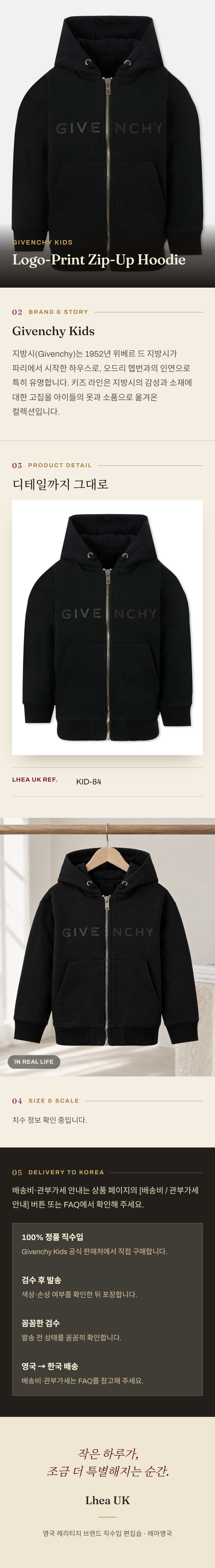 지방시 키즈(Givenchy Kids) Logo-Print Zip-Up Hoodie - 영국 정품 직수입 | Lhea UK(레아영국)