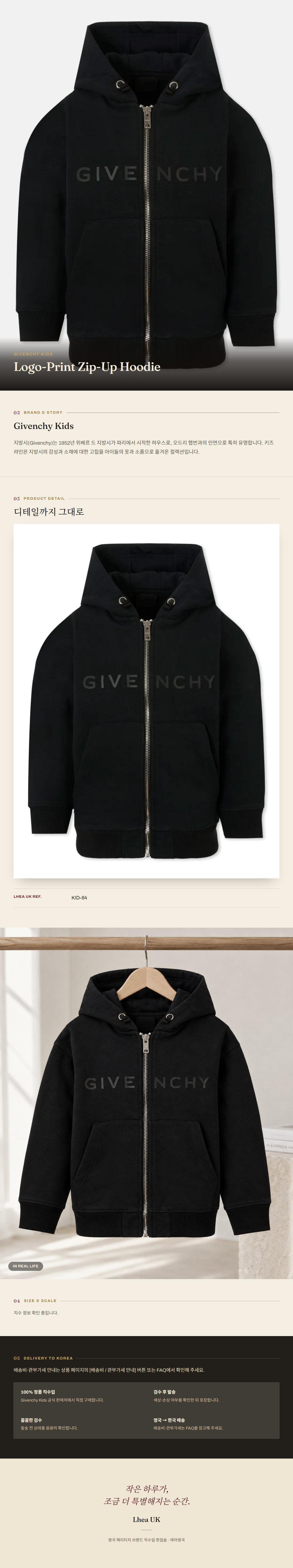 지방시 키즈(Givenchy Kids) Logo-Print Zip-Up Hoodie - 영국 정품 직수입 | Lhea UK(레아영국)