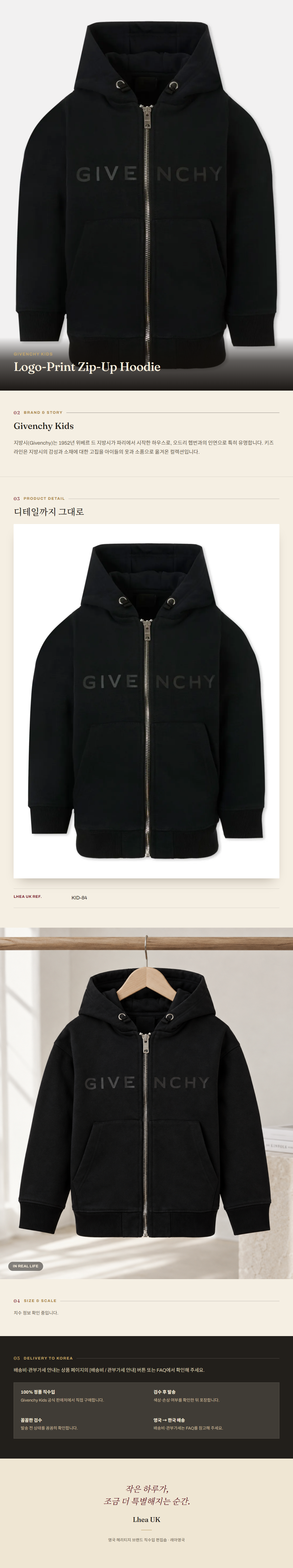 지방시 키즈(Givenchy Kids) Logo-Print Zip-Up Hoodie - 영국 정품 직수입 | Lhea UK(레아영국)
