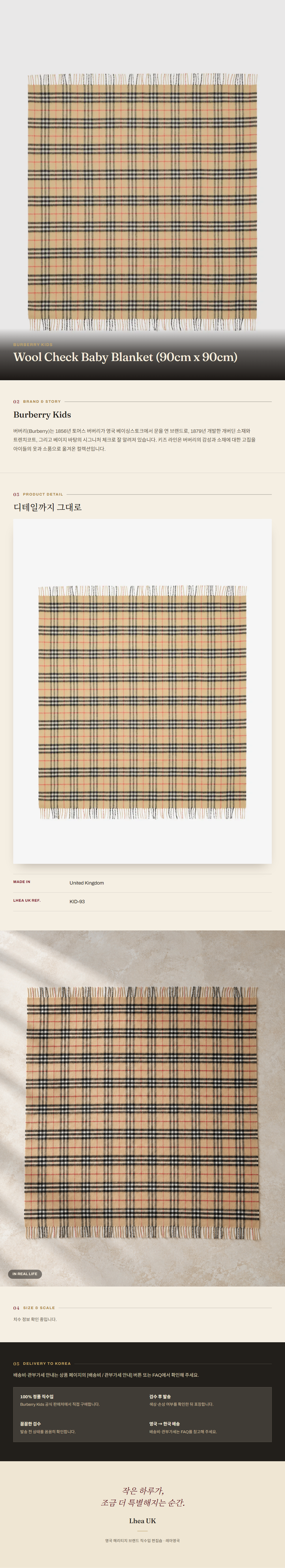 버버리 키즈(Burberry Kids) Wool Check Baby Blanket (90cm x 90cm) - 영국 정품 직수입 | Lhea UK(레아영국)