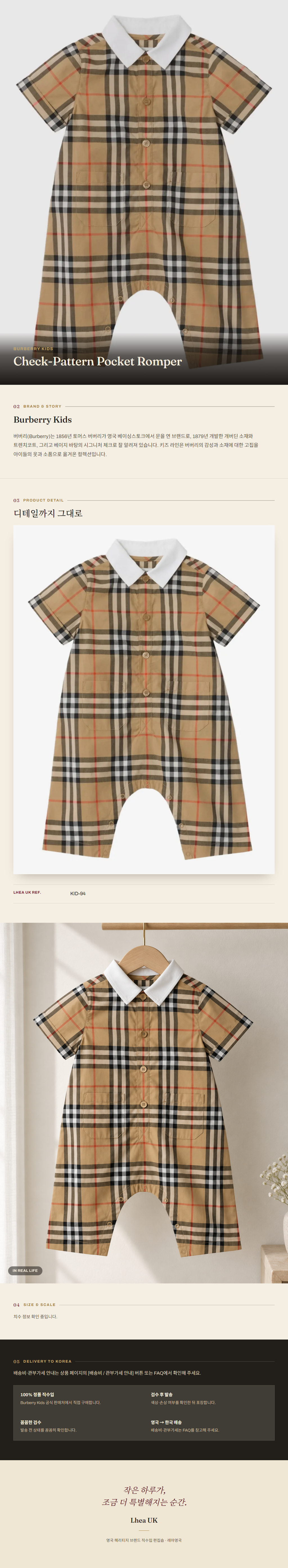 버버리 키즈(Burberry Kids) Check-Pattern Pocket Romper - 영국 정품 직수입 | Lhea UK(레아영국)