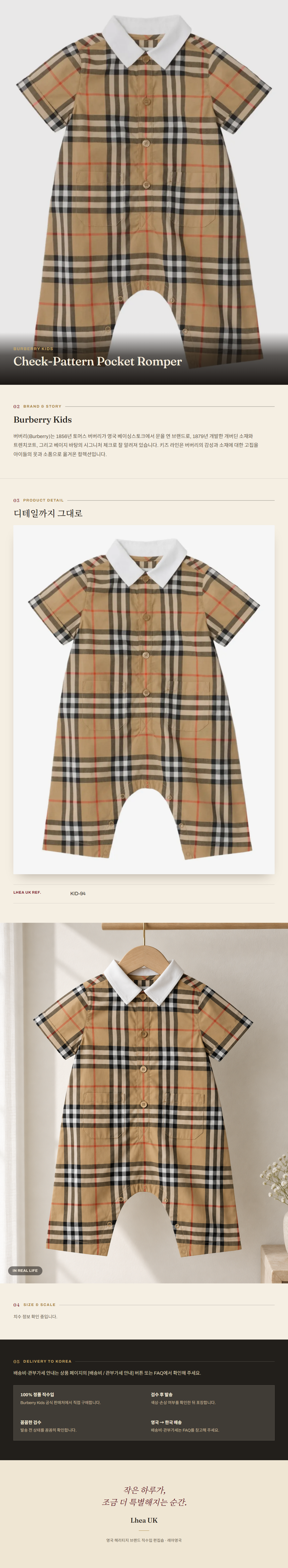 버버리 키즈(Burberry Kids) Check-Pattern Pocket Romper - 영국 정품 직수입 | Lhea UK(레아영국)