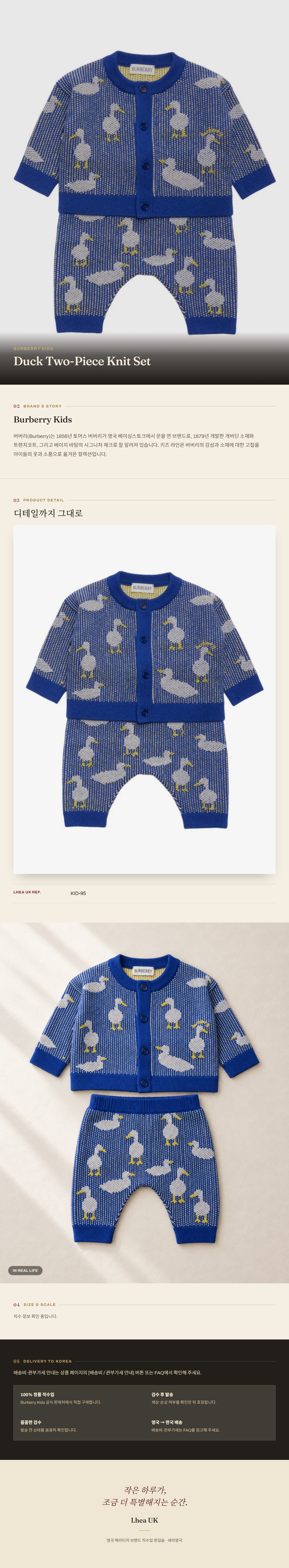 버버리 키즈(Burberry Kids) Duck Two-Piece Knit Set - 영국 정품 직수입 | Lhea UK(레아영국)