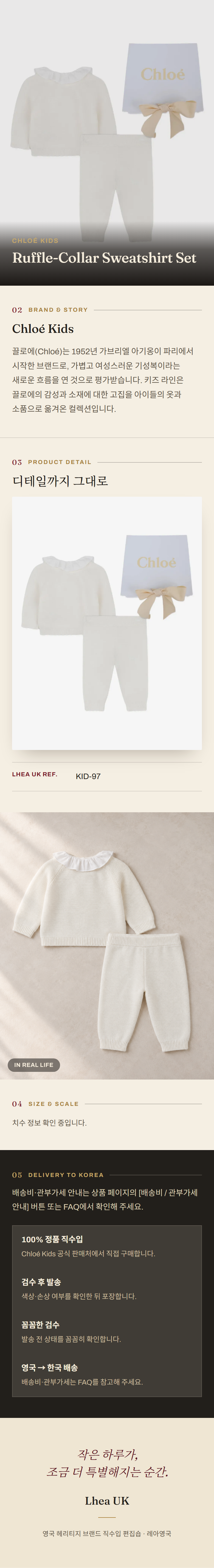 클로에 키즈(Chloé Kids) Ruffle-Collar Sweatshirt Set - 영국 정품 직수입 | Lhea UK(레아영국)