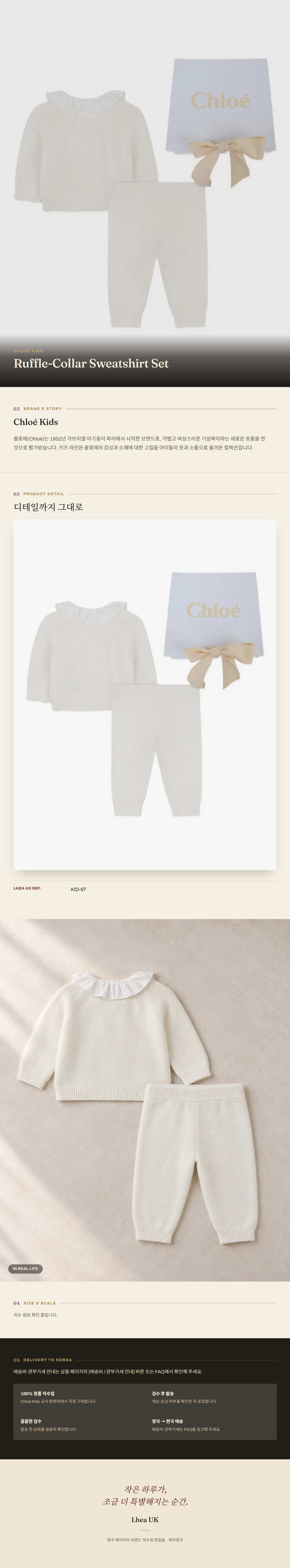 클로에 키즈(Chloé Kids) Ruffle-Collar Sweatshirt Set - 영국 정품 직수입 | Lhea UK(레아영국)