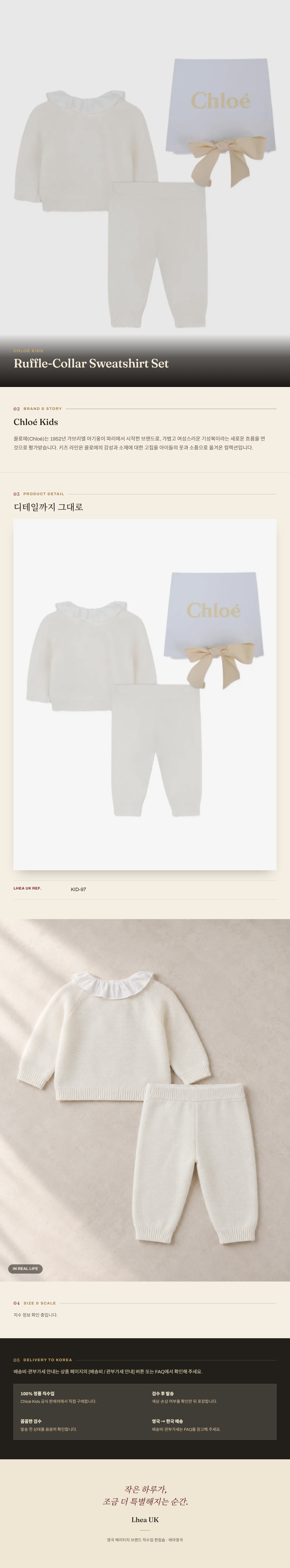 클로에 키즈(Chloé Kids) Ruffle-Collar Sweatshirt Set - 영국 정품 직수입 | Lhea UK(레아영국)