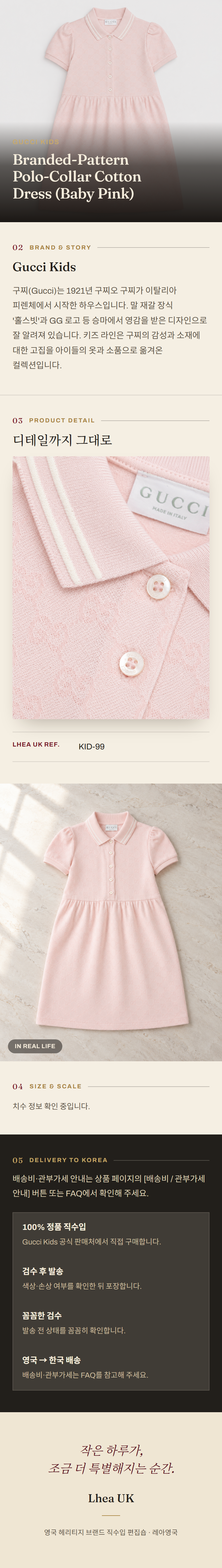 구찌 키즈(Gucci Kids) Branded-Pattern Polo-Collar Cotton Dress (Baby Pink) 원피스 - 영국 정품 직수입 | Lhea UK(레아영국)