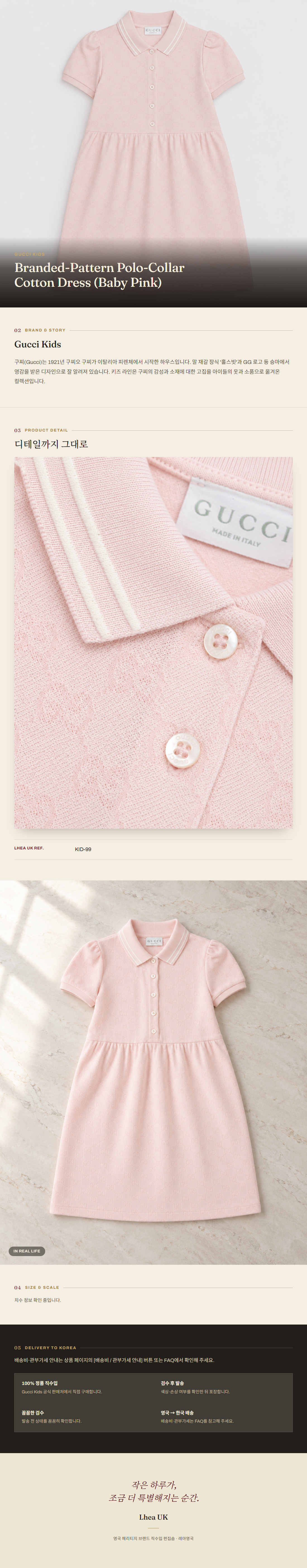 구찌 키즈(Gucci Kids) Branded-Pattern Polo-Collar Cotton Dress (Baby Pink) 원피스 - 영국 정품 직수입 | Lhea UK(레아영국)
