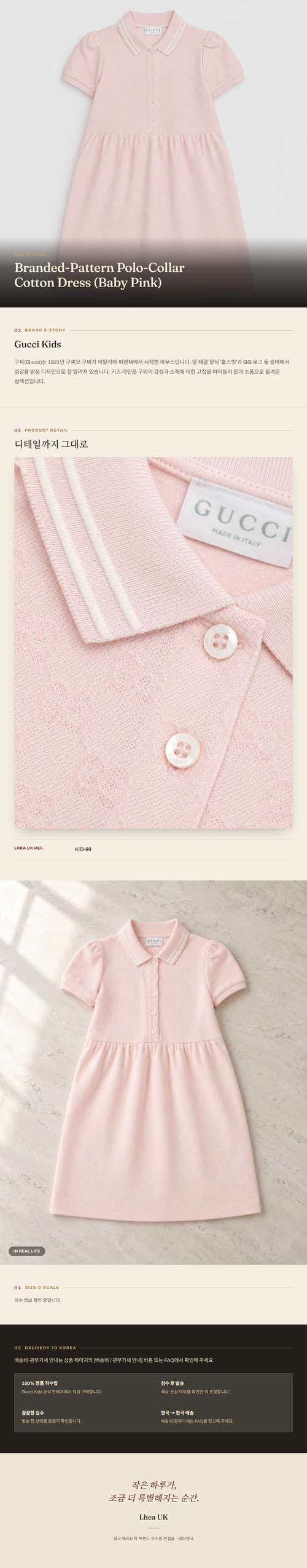 구찌 키즈(Gucci Kids) Branded-Pattern Polo-Collar Cotton Dress (Baby Pink) 원피스 - 영국 정품 직수입 | Lhea UK(레아영국)