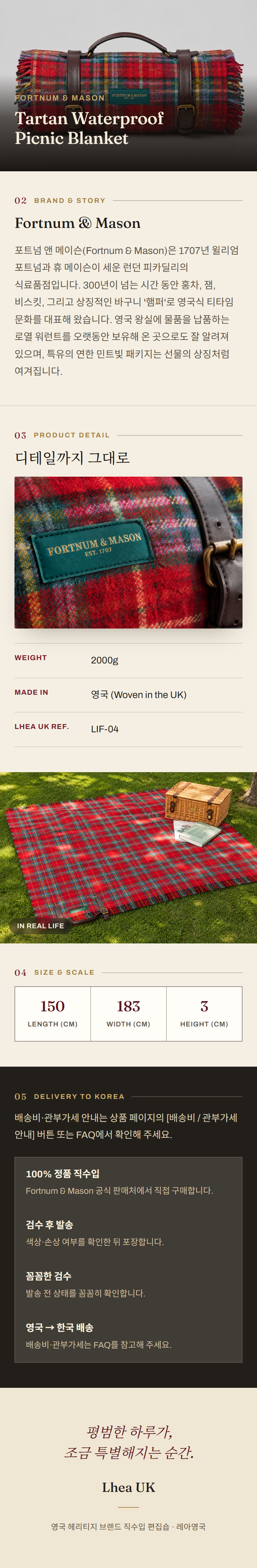 포트넘 앤 메이슨(Fortnum & Mason) Tartan Waterproof Picnic Blanket 담요 - 영국 정품 직수입 | Lhea UK(레아영국)