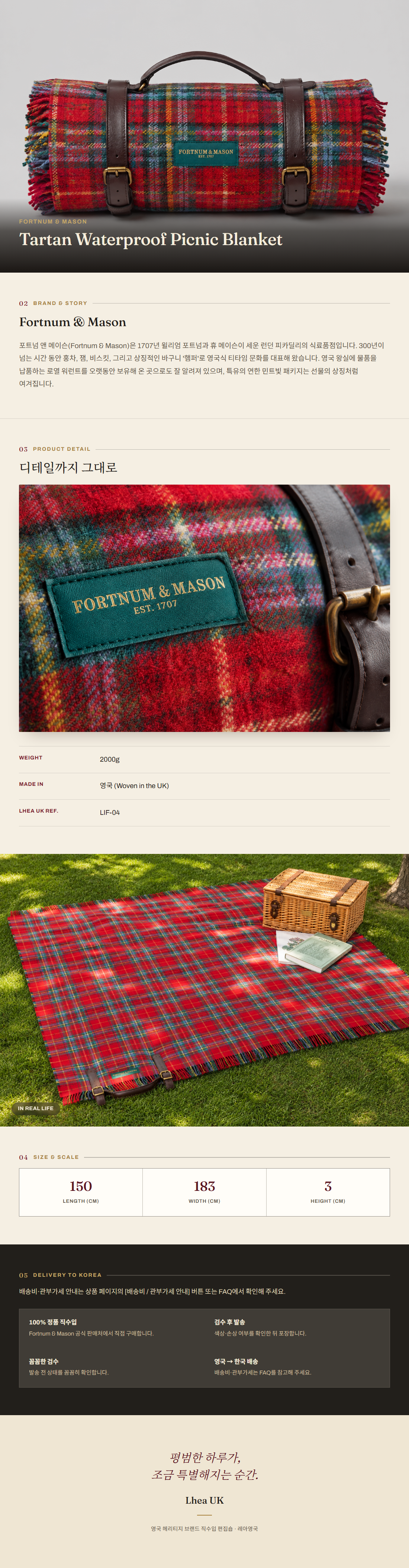 포트넘 앤 메이슨(Fortnum & Mason) Tartan Waterproof Picnic Blanket 담요 - 영국 정품 직수입 | Lhea UK(레아영국)