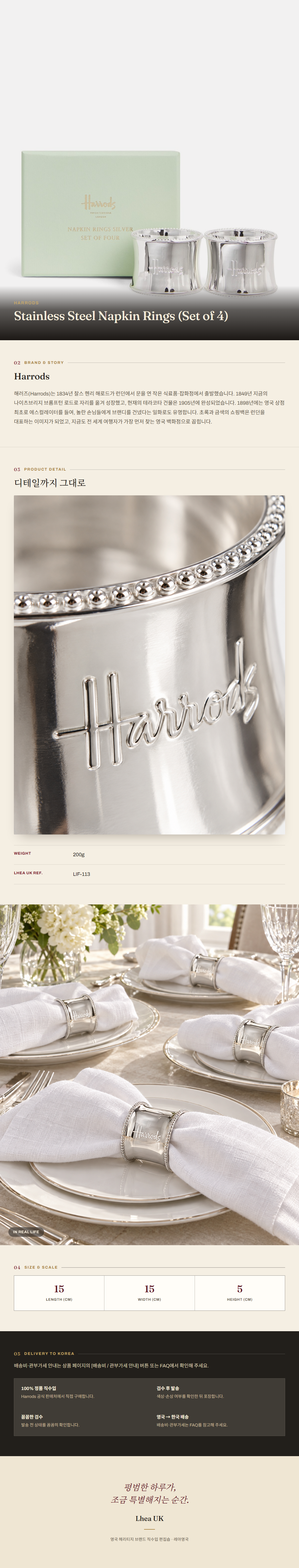 해로즈(Harrods) Stainless Steel Napkin Rings (Set of 4) 홈 텍스타일 - 영국 정품 직수입 | Lhea UK(레아영국)