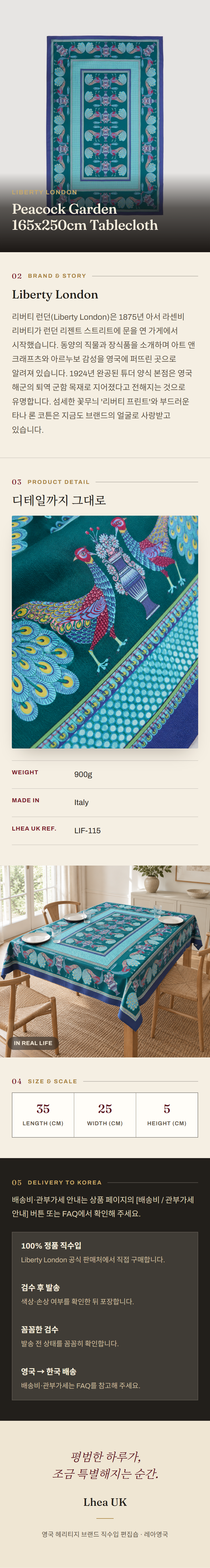 리버티 런던(Liberty London) Peacock Garden 165x250cm Tablecloth 홈 텍스타일 - 영국 정품 직수입 | Lhea UK(레아영국)
