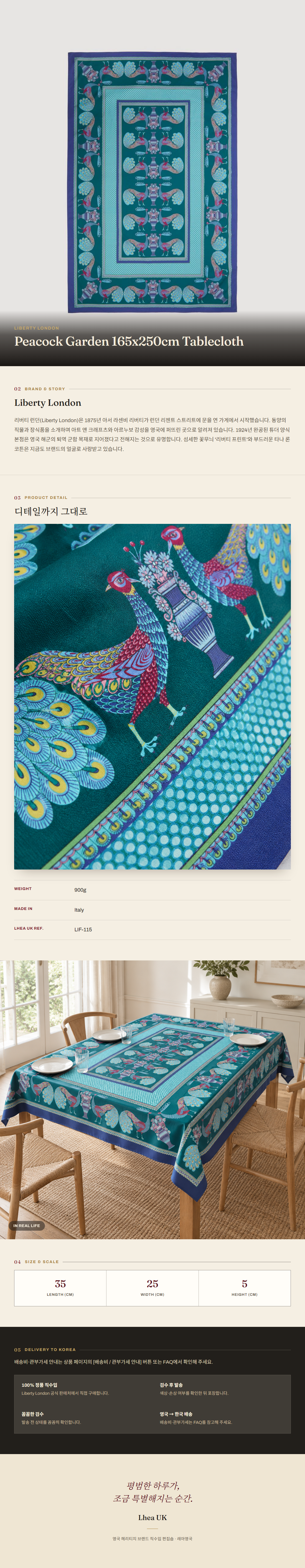 리버티 런던(Liberty London) Peacock Garden 165x250cm Tablecloth 홈 텍스타일 - 영국 정품 직수입 | Lhea UK(레아영국)