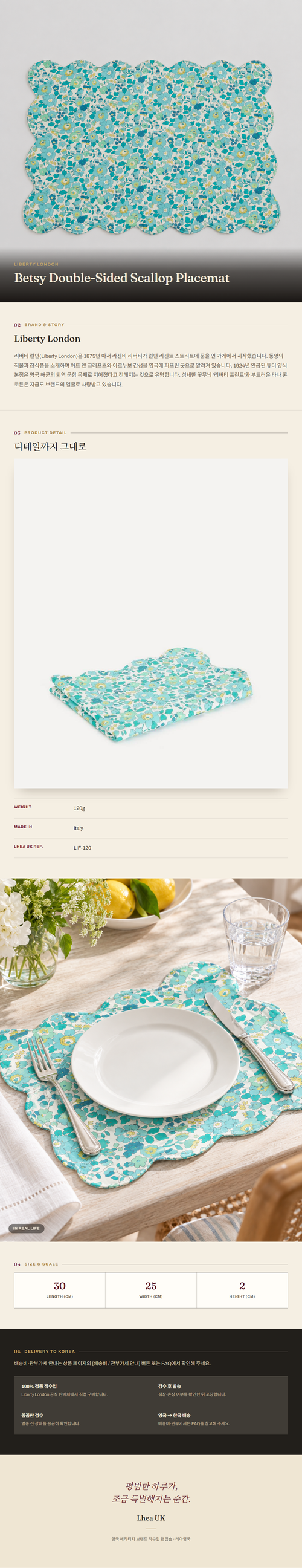 리버티 런던(Liberty London) Betsy Double-Sided Scallop Placemat 홈 텍스타일 - 영국 정품 직수입 | Lhea UK(레아영국)