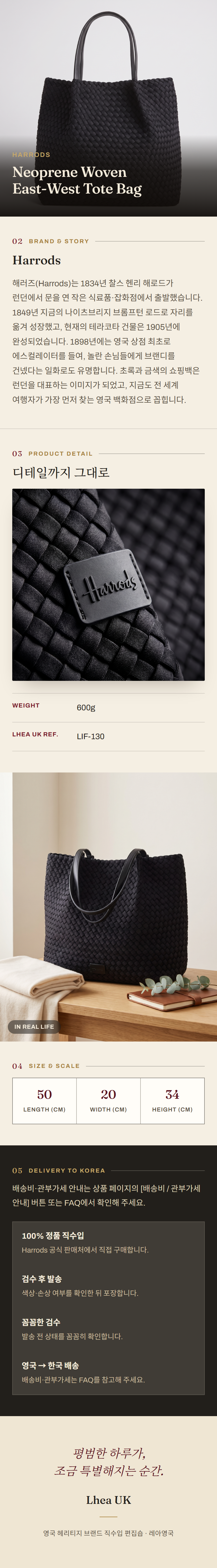 해로즈(Harrods) Neoprene Woven East-West Tote Bag 토트백 - 영국 정품 직수입 | Lhea UK(레아영국)