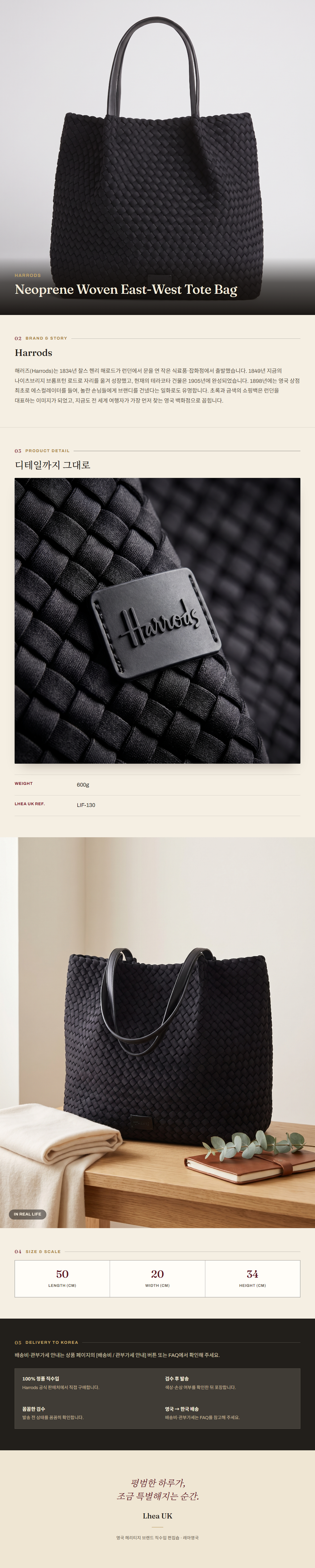 해로즈(Harrods) Neoprene Woven East-West Tote Bag 토트백 - 영국 정품 직수입 | Lhea UK(레아영국)