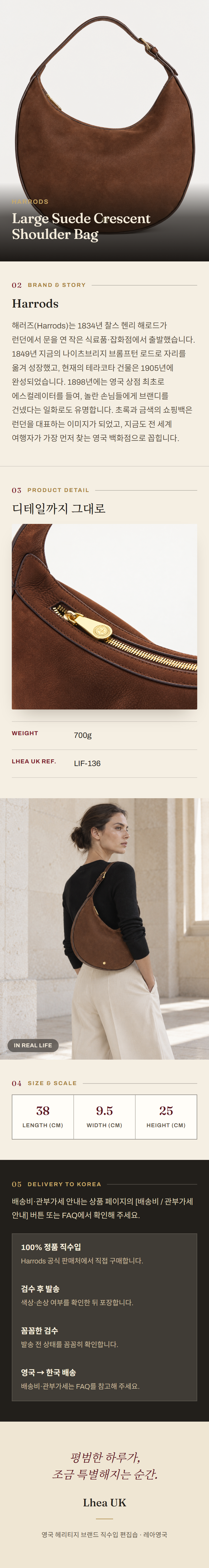 해로즈(Harrods) Large Suede Crescent Shoulder Bag 숄더백 - 영국 정품 직수입 | Lhea UK(레아영국)