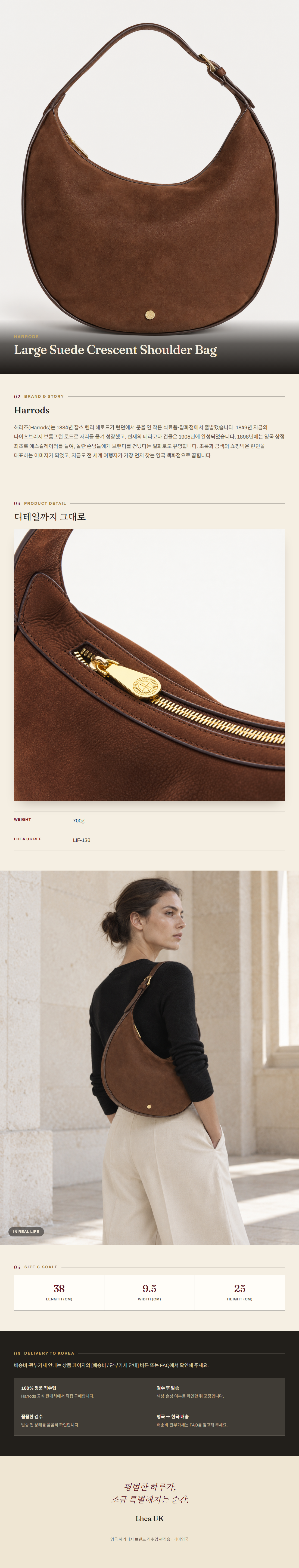 해로즈(Harrods) Large Suede Crescent Shoulder Bag 숄더백 - 영국 정품 직수입 | Lhea UK(레아영국)