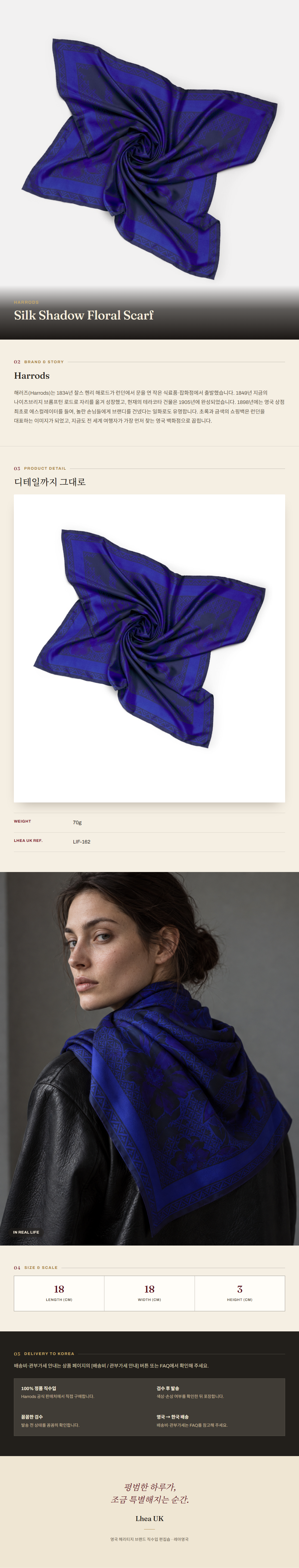 해로즈(Harrods) Silk Shadow Floral Scarf 스카프 - 영국 정품 직수입 | Lhea UK(레아영국)