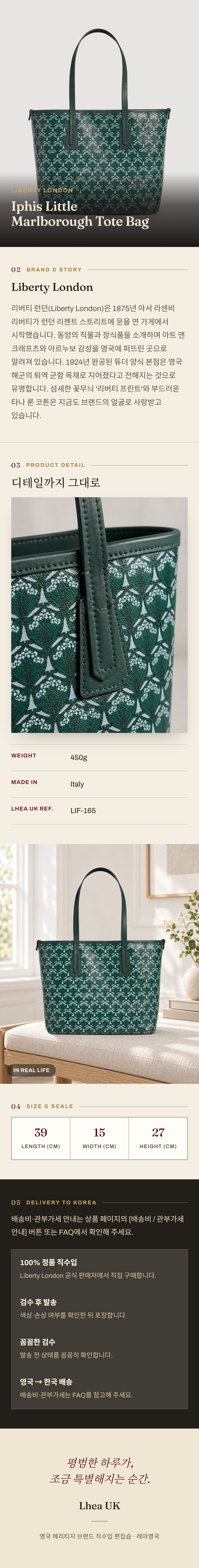 리버티 런던(Liberty London) Iphis Little Marlborough Tote Bag 토트백 - 영국 정품 직수입 | Lhea UK(레아영국)