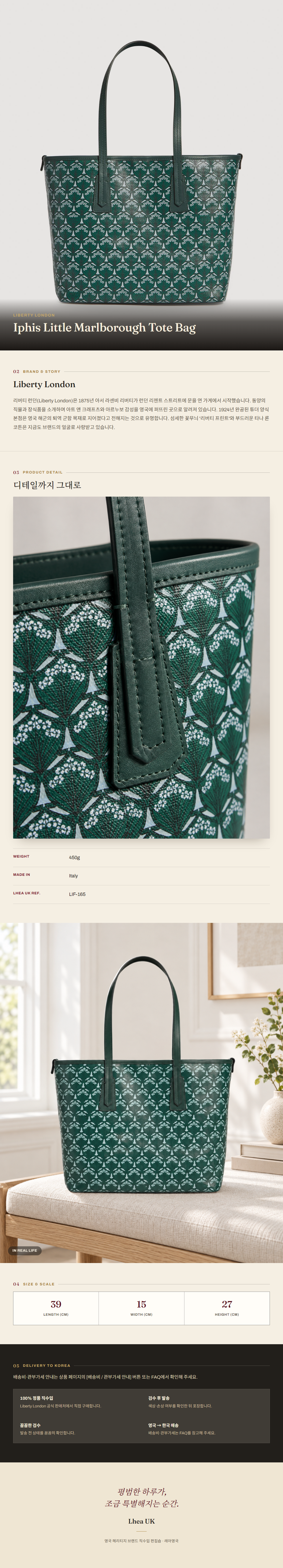 리버티 런던(Liberty London) Iphis Little Marlborough Tote Bag 토트백 - 영국 정품 직수입 | Lhea UK(레아영국)