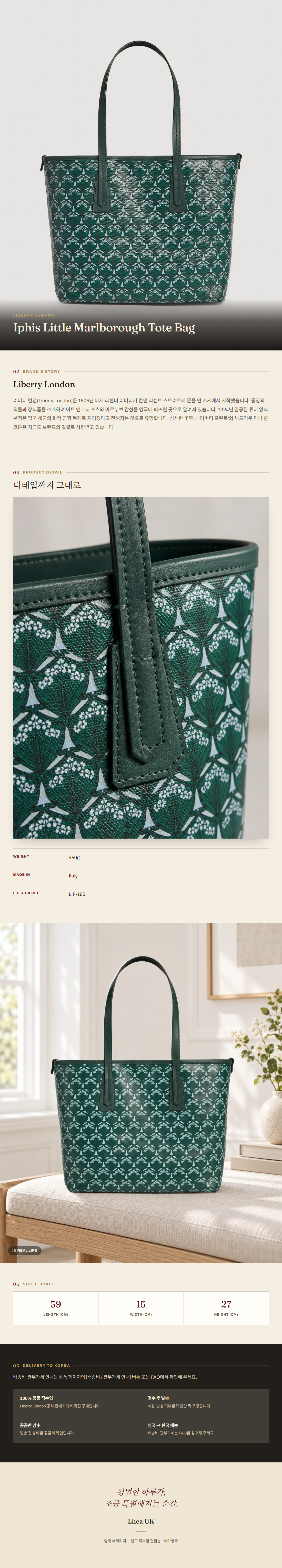 리버티 런던(Liberty London) Iphis Little Marlborough Tote Bag 토트백 - 영국 정품 직수입 | Lhea UK(레아영국)