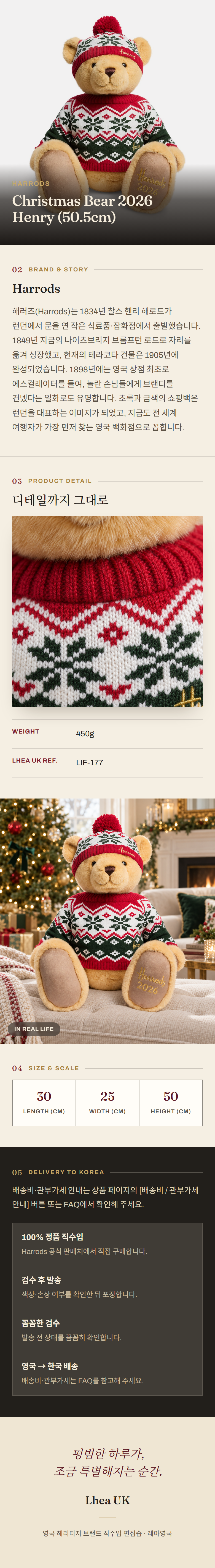 해로즈(Harrods) Christmas Bear 2026 Henry (50.5cm) 소프트토이 - 영국 정품 직수입 | Lhea UK(레아영국)