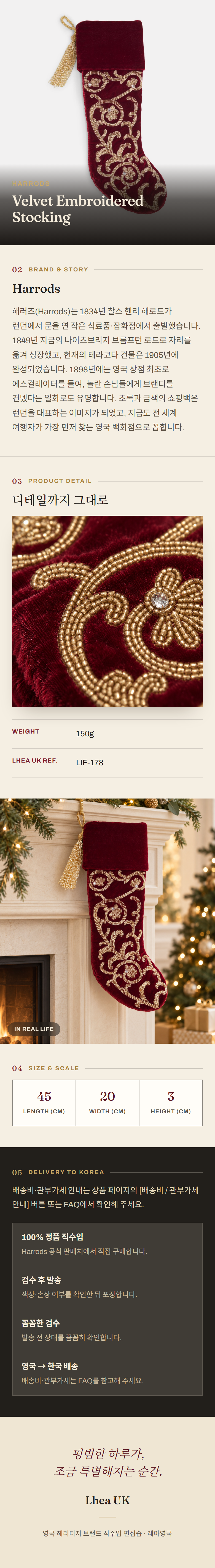 해로즈(Harrods) Velvet Embroidered Stocking 홈 데코 - 영국 정품 직수입 | Lhea UK(레아영국)