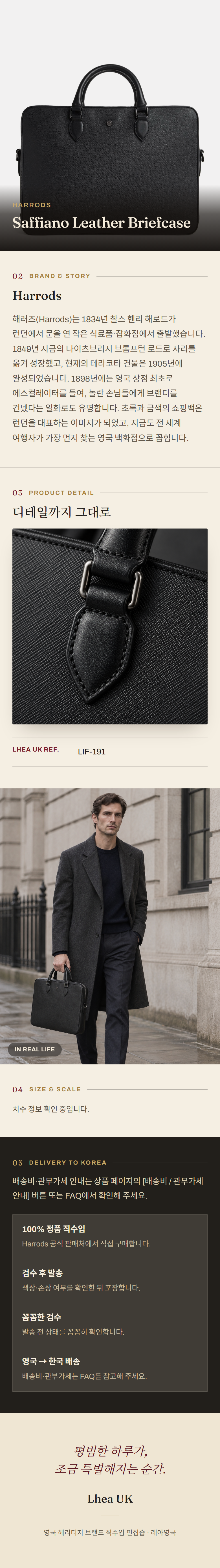 해로즈(Harrods) Saffiano Leather Briefcase 가방 - 영국 정품 직수입 | Lhea UK(레아영국)