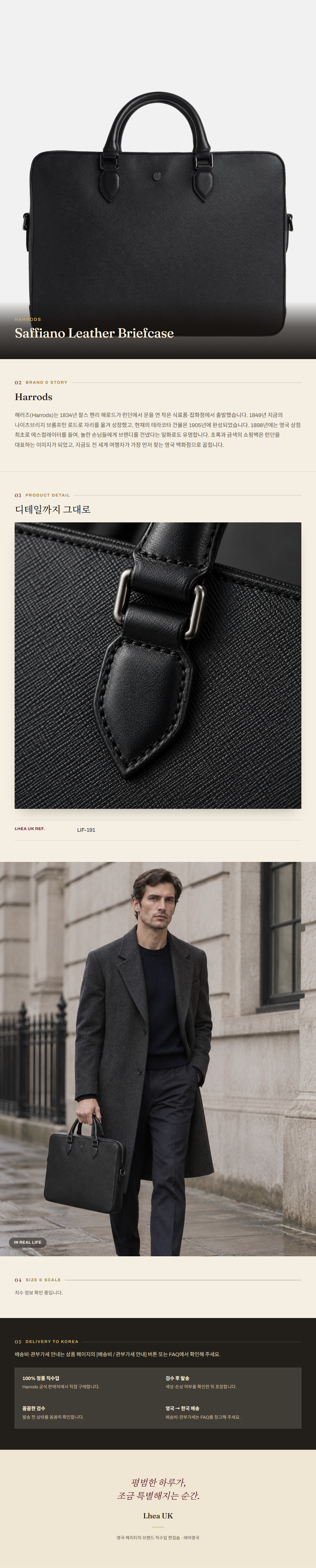 해로즈(Harrods) Saffiano Leather Briefcase 가방 - 영국 정품 직수입 | Lhea UK(레아영국)
