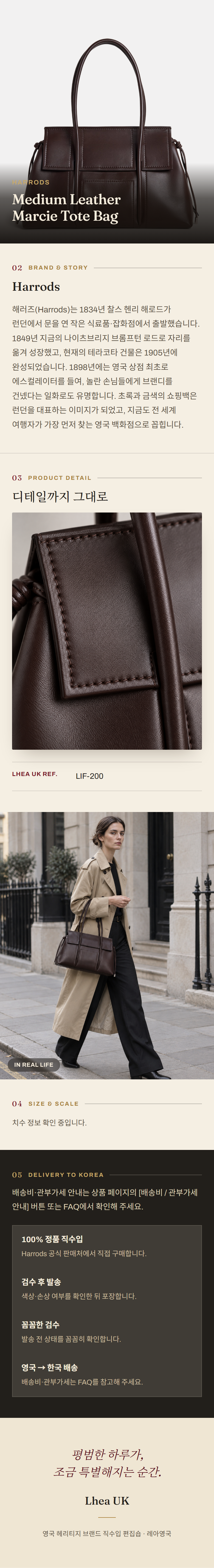 해로즈(Harrods) Medium Leather Marcie Tote Bag 토트백 - 영국 정품 직수입 | Lhea UK(레아영국)